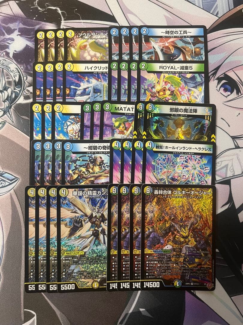 CS入賞構築 デュエルマスターズ トリーヴァゴルギーオージャー デッキ