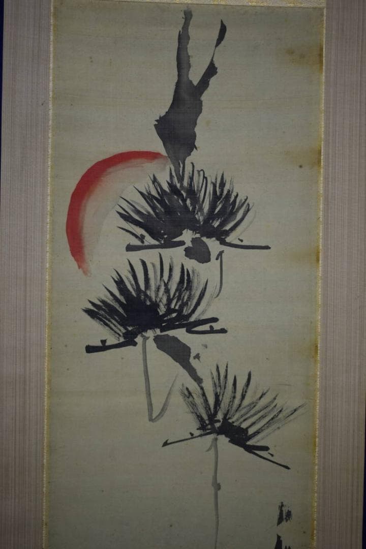 真作/狩野常信/旭日松図/布袋屋掛軸HG-710 - メルカリ