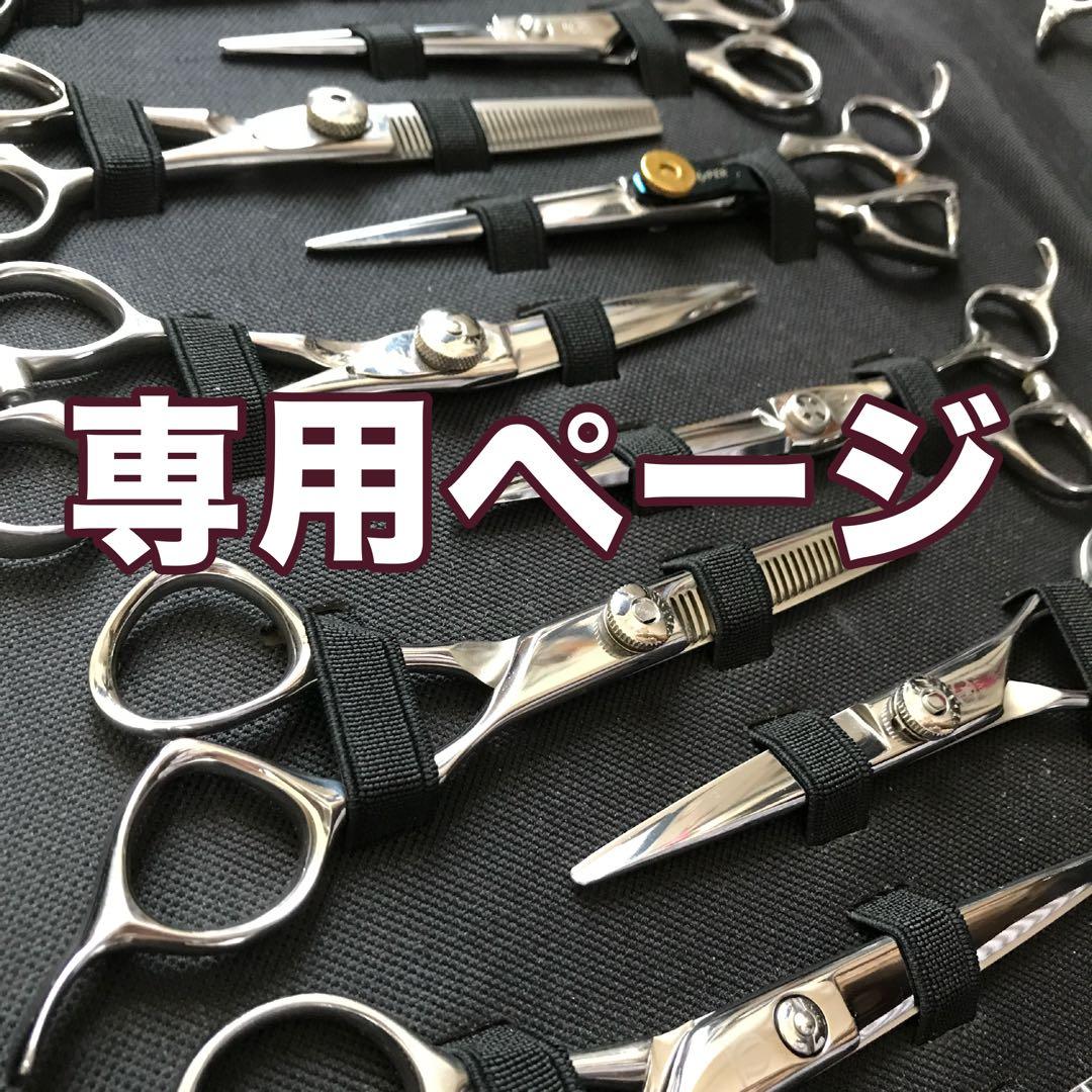 【新品】切れ味抜群!!ヘアカットシザー プロ用 6.0inch【送料無料】