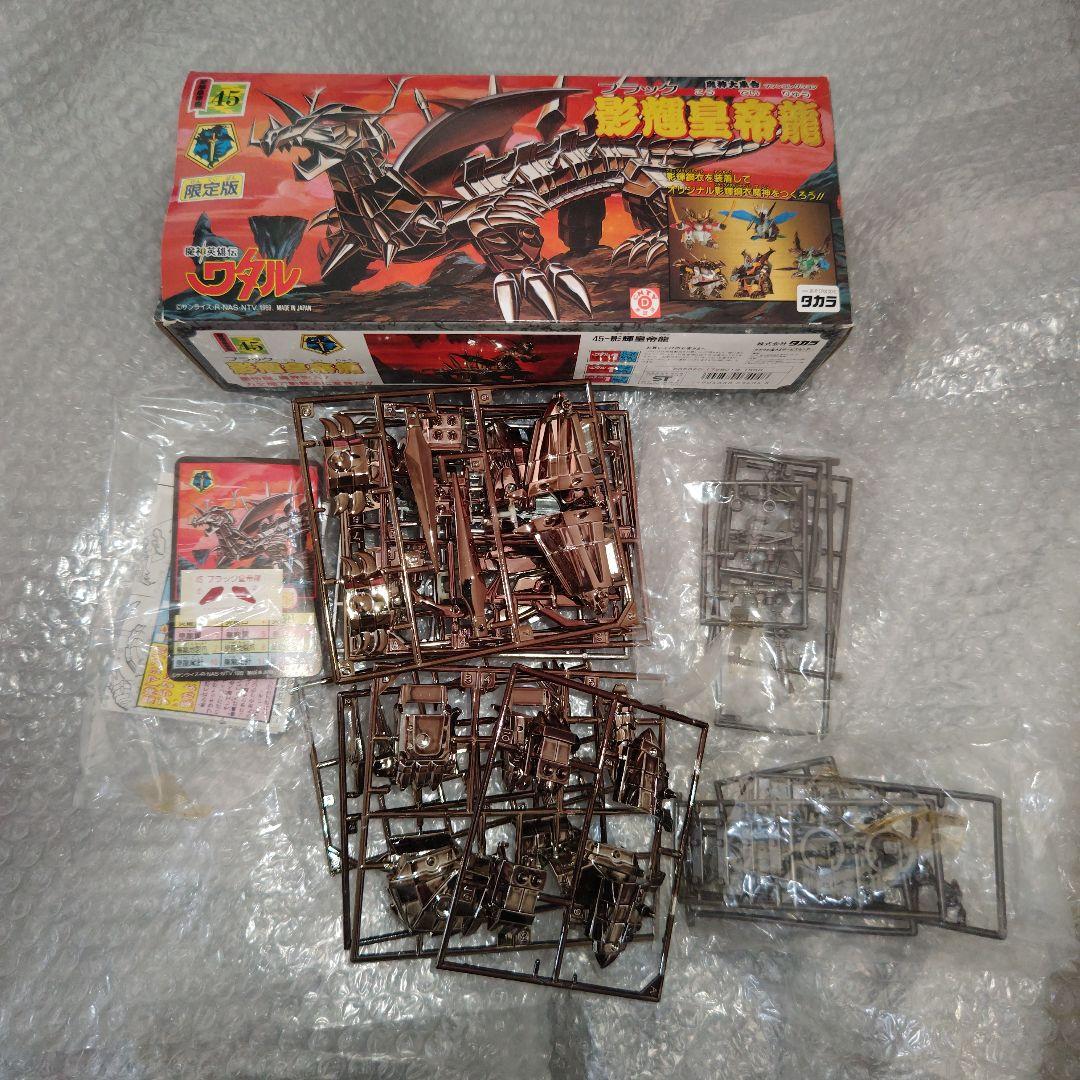 タカラ　魔神英雄伝ワタル　影輝皇帝龍　未組立 タカラトミー（TAKARA TOMY） 未組立品 魔神英雄伝ワタル 復刻版