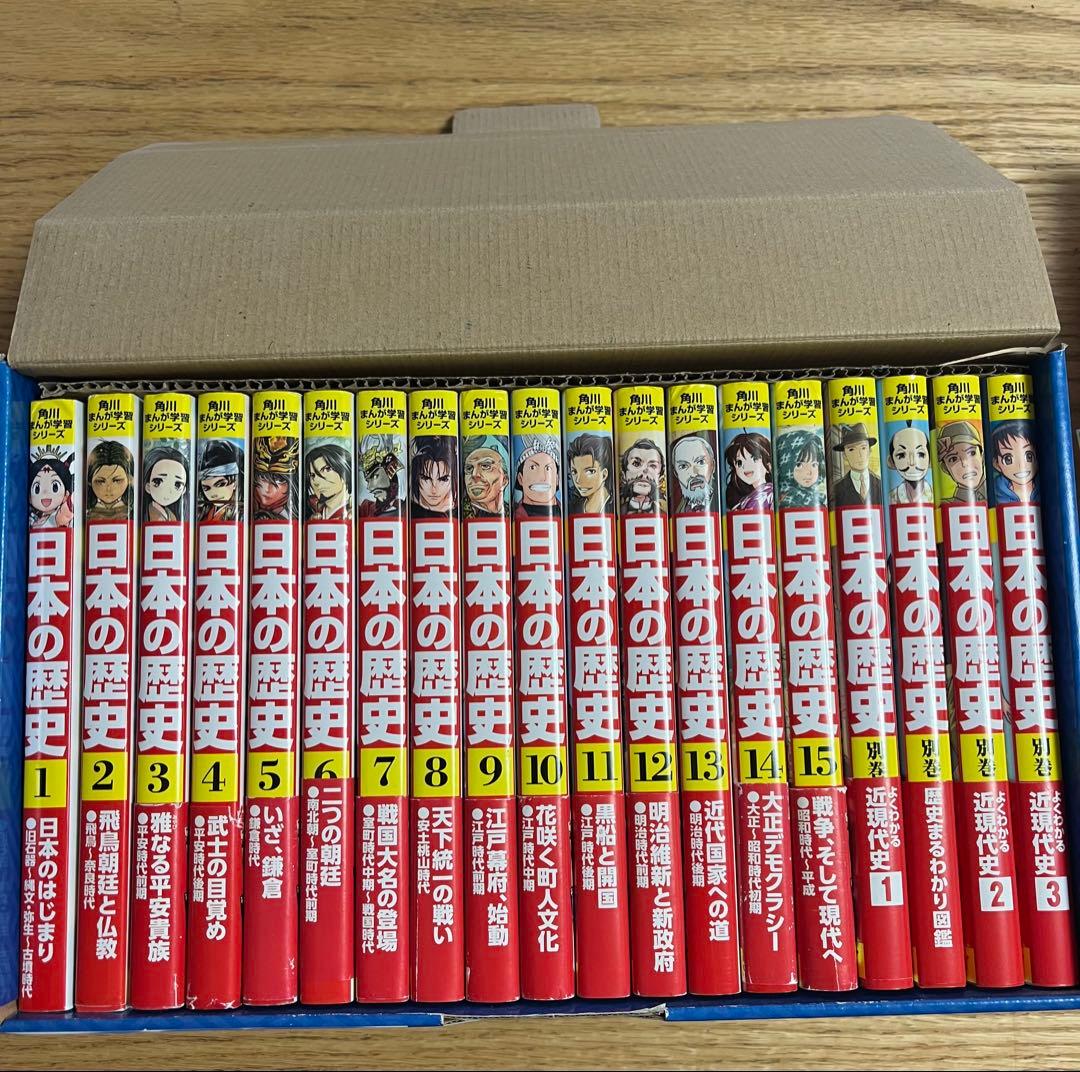 角川まんが日本の歴史 16巻セット➕別巻4冊