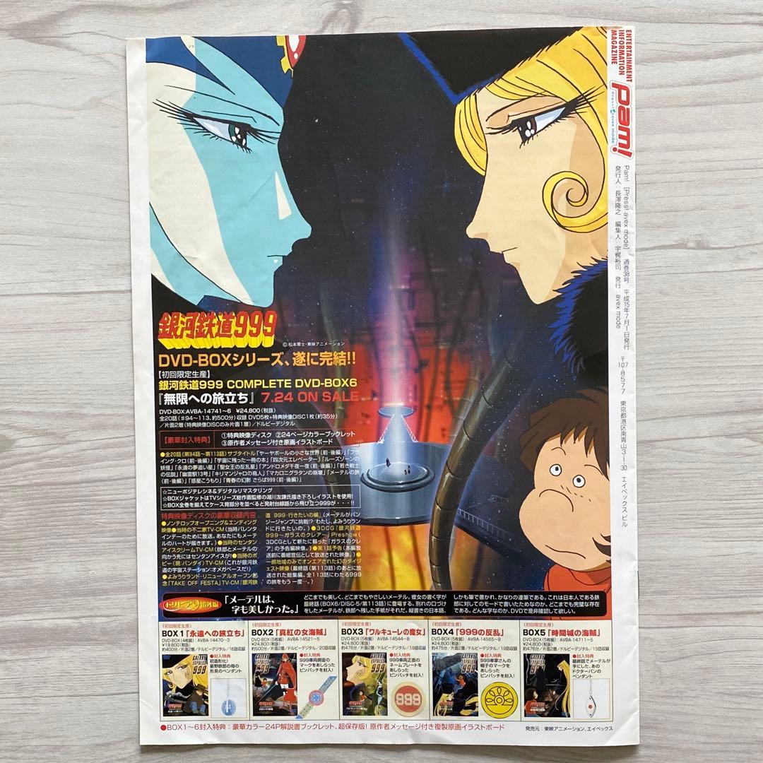 当時物】ワンピース お台場冒険王 メモリアルパスポート チラシ等