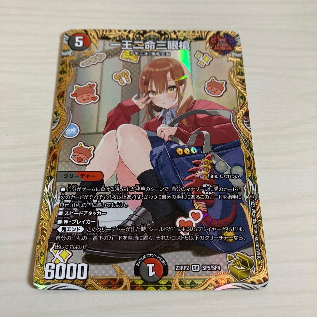 メルカリ便 一王ニ命三眼槍 一王二命三眼槍 バラドヴィナシューラ 金トレジャー