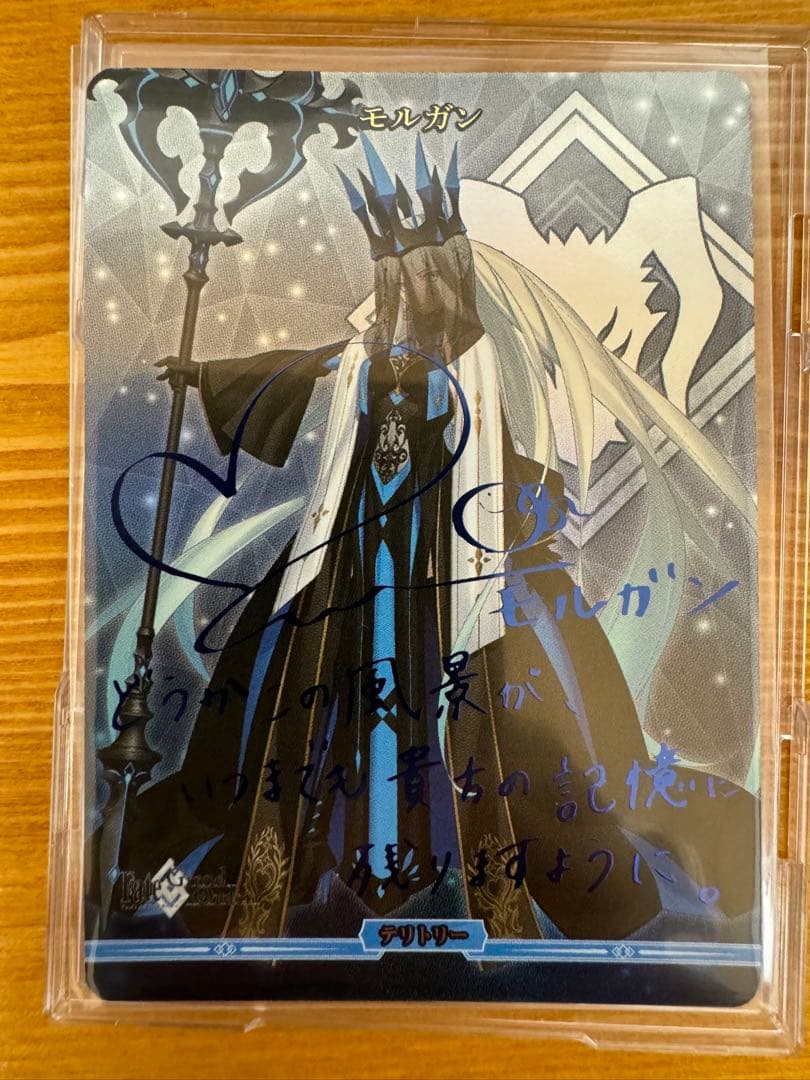 ビルディバイド fgo モルガン　サイン ビルディバイド 入荷情報】 滅びの予言/モルガン BTサイン ビル