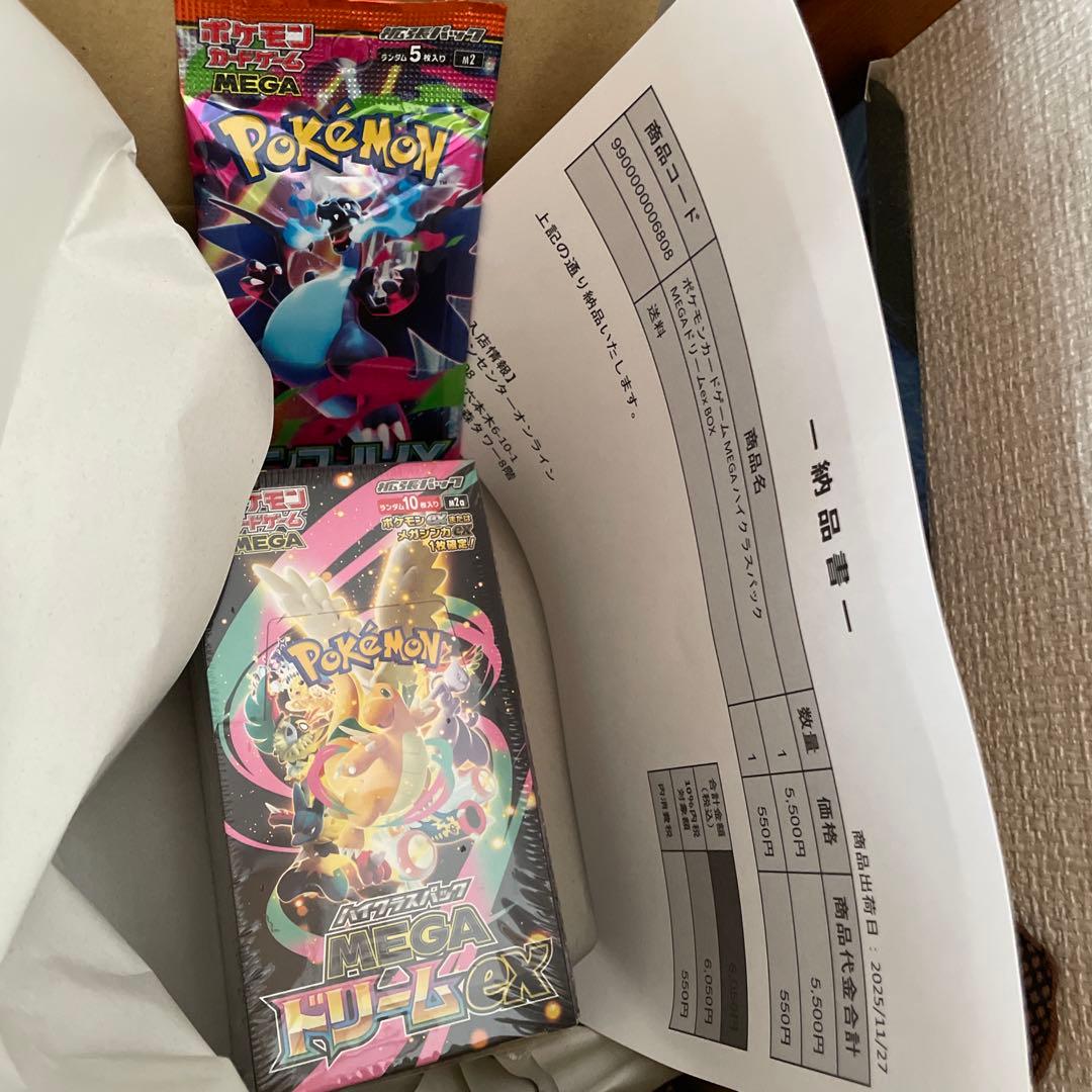 ポケモンカードゲーム ハイクラスパックMEGAドリームex おまけ付き 新品即納】[TCG]ポケモンカードゲーム MEGA(メガ) ハイクラスパック