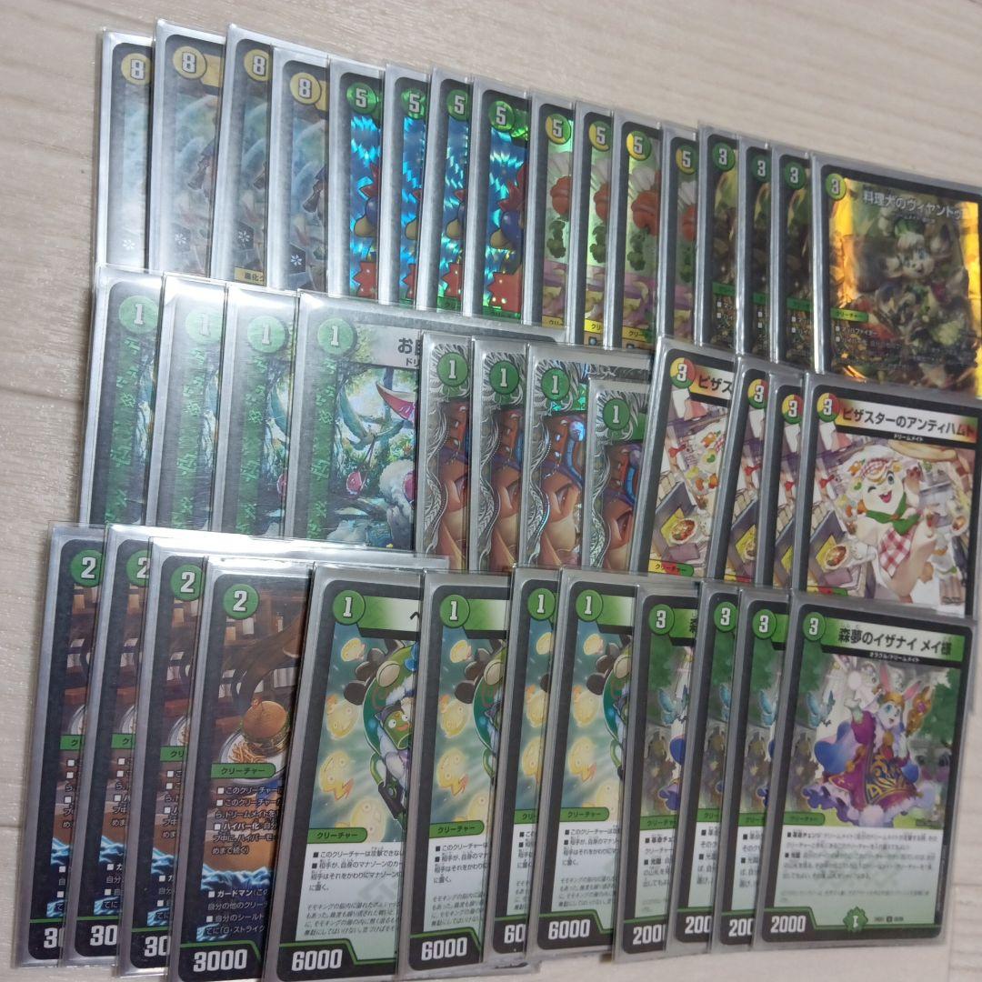 デュエルマスターズ　ドリームメイト　デッキ