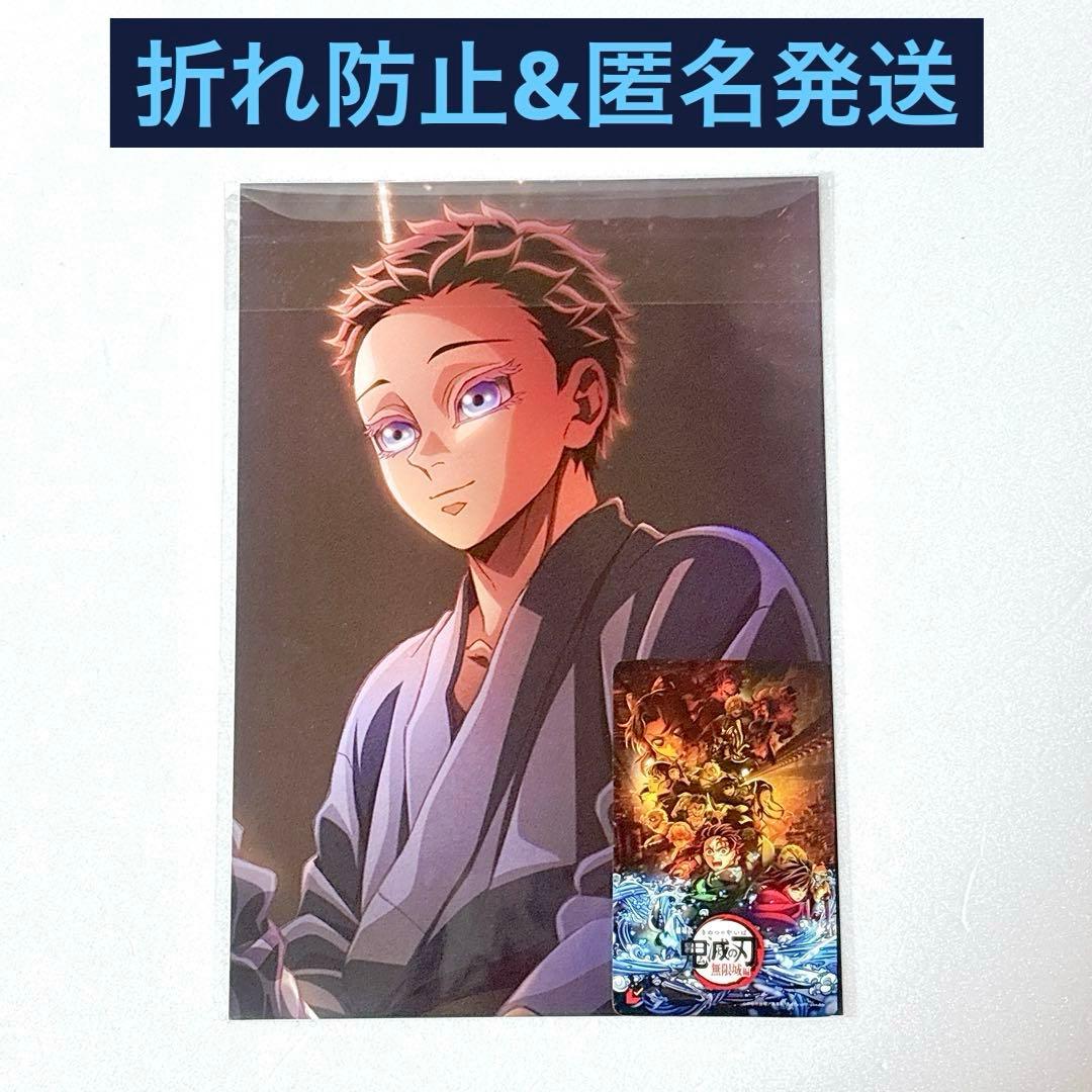 鬼滅の刃 映画入場者特典 狛治 猗窩座 恋雪 - メルカリ