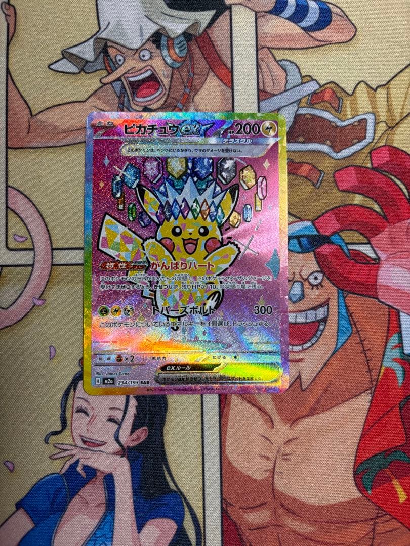ピカチュウex SAR がんばりハート メガドリーム - メルカリ