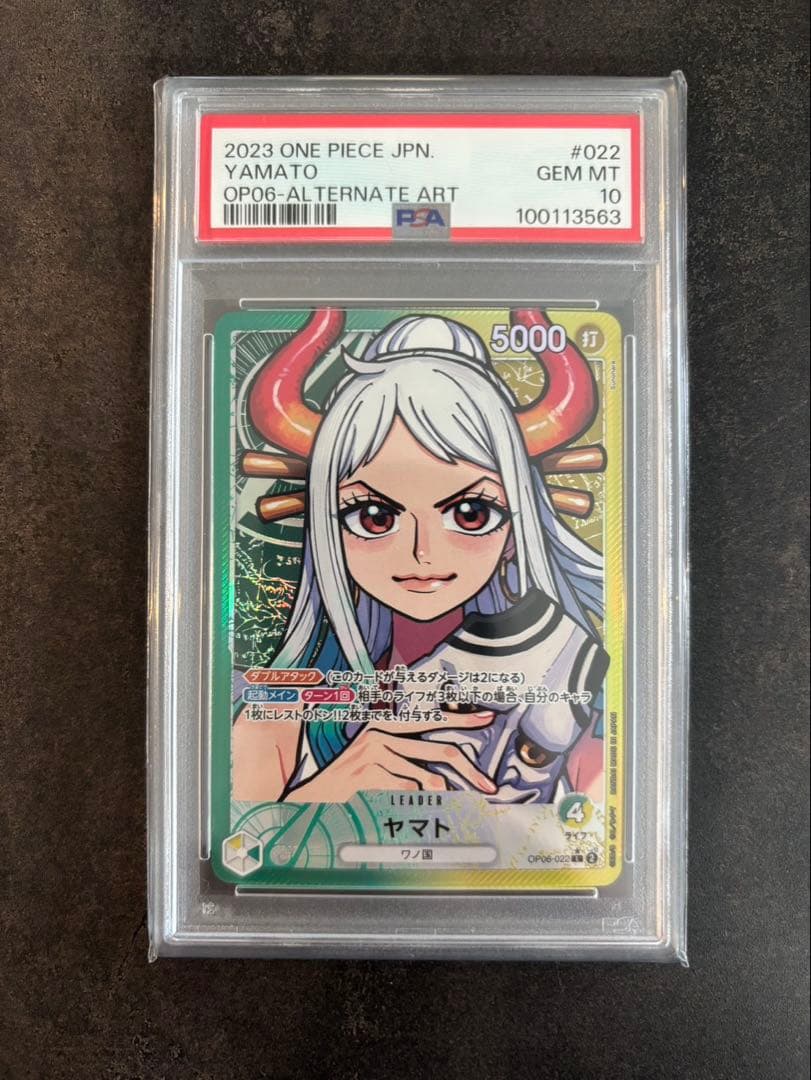 ヤマト L リーダーパラレル(リーパラ) OP06-022