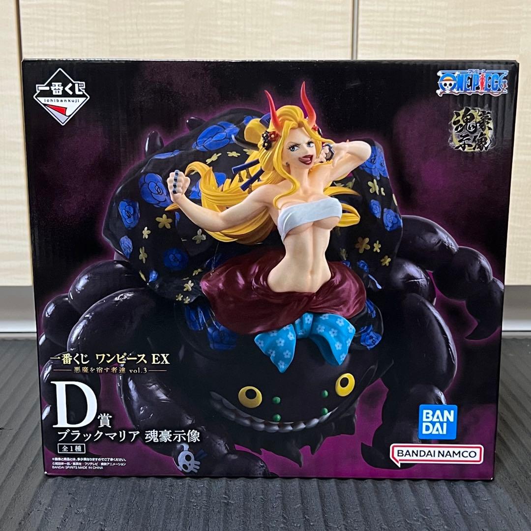 一番くじ ワンピースEX 悪魔を宿す物達 D賞 ブラックマリア 魂豪示像