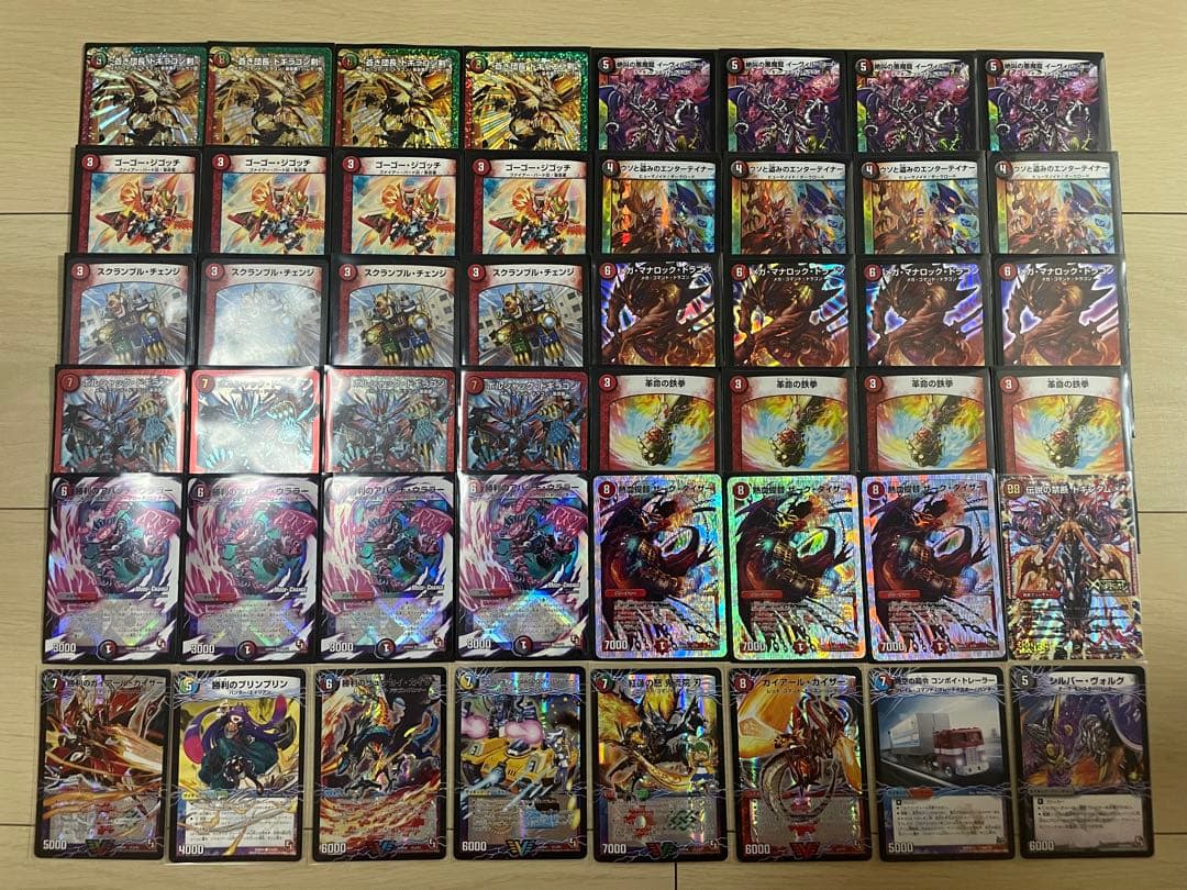 デュエマ 赤黒バスター デッキ ゲートボール 引退品 最終値下げ