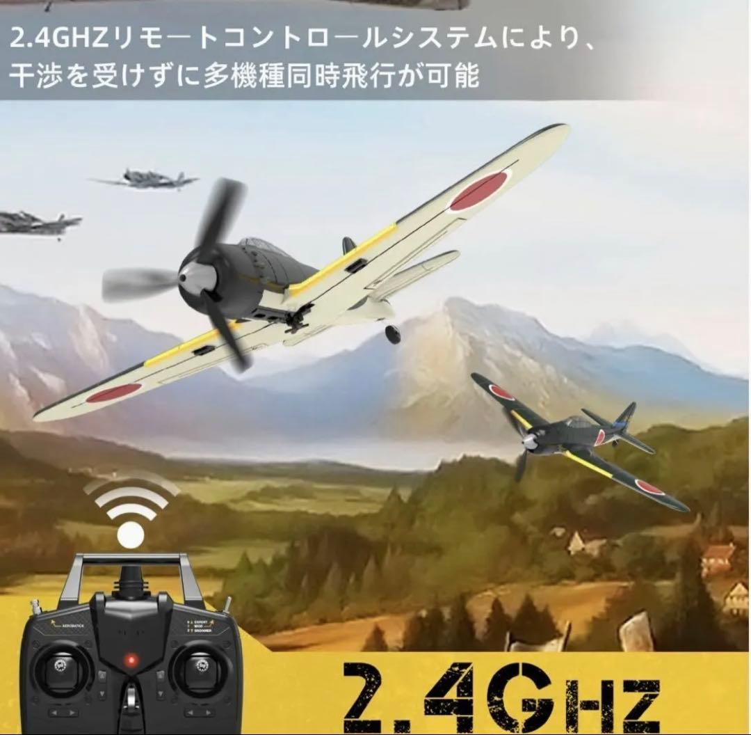 Volantex A6M ZERO 零戦 ゼロ戦 ラジコン飛行 新品未開封 - メルカリ