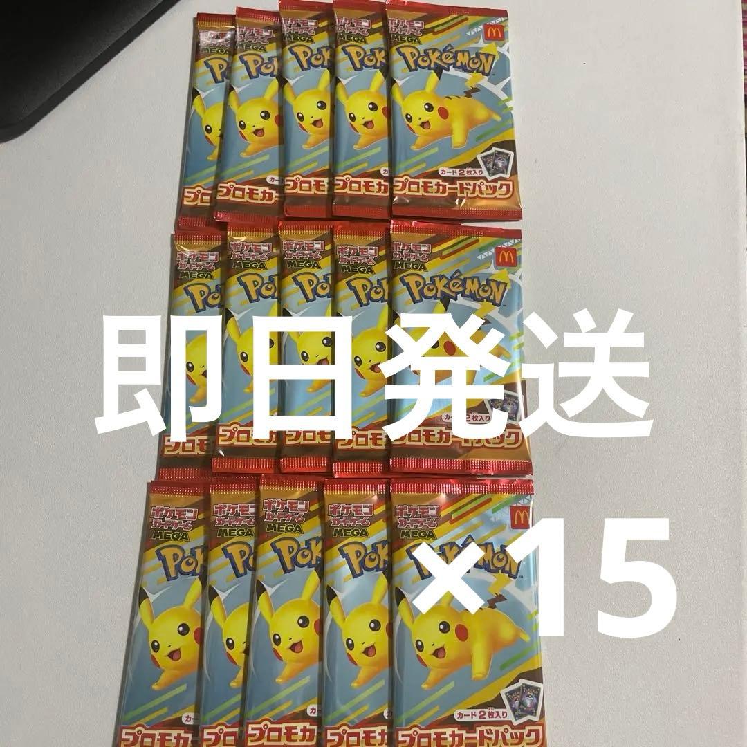 ガンバレジェンズ ヴァレンタインゲットキャンペーンコンプ 宝箱6種