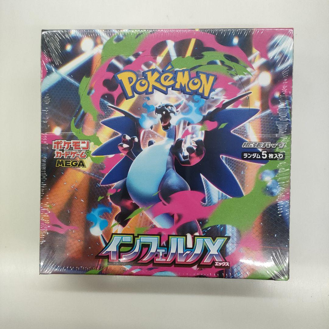 シュリンク付き　ポケモンカード　インフェルノX 1BOX 新品未開封