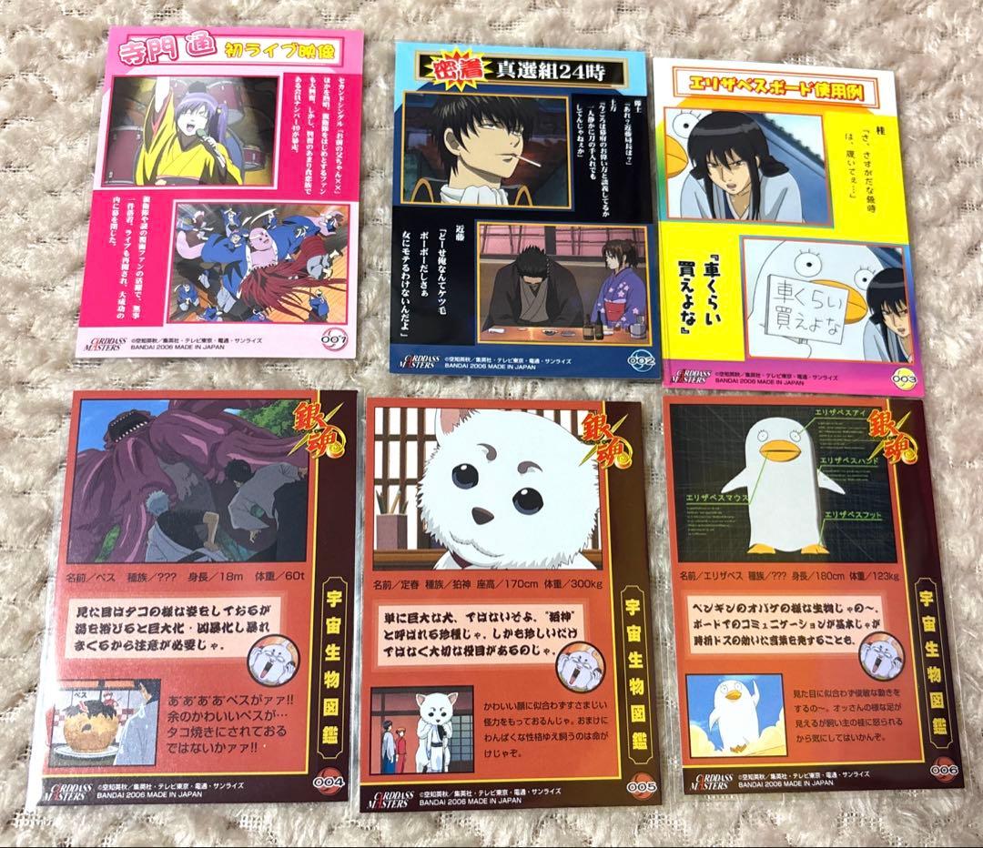 美品】112 枚銀魂カードガム（教訓）＆カードダス マスターズ （ほぼ