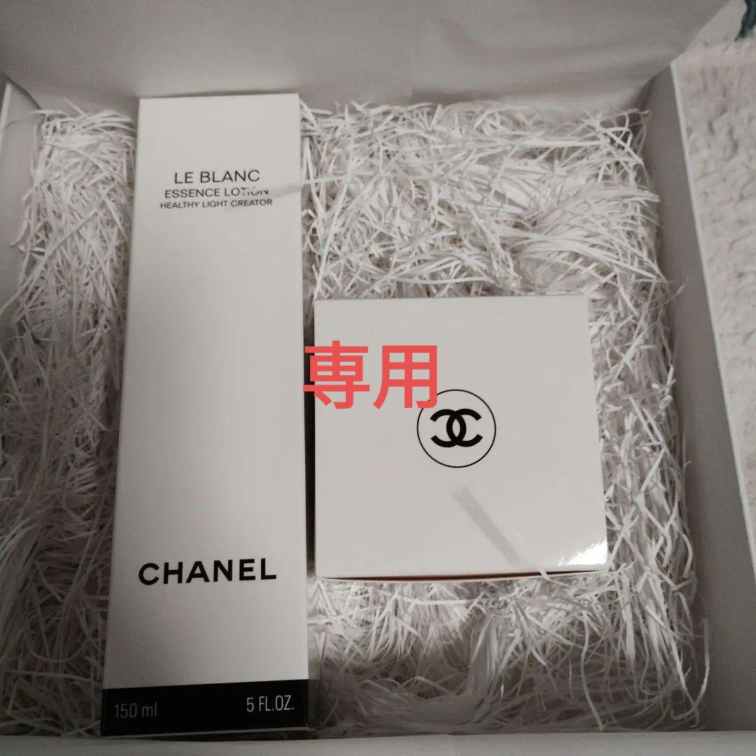 CHANEL シャネル　ルブラン　ローション HL ブライトニングクリーム　新品