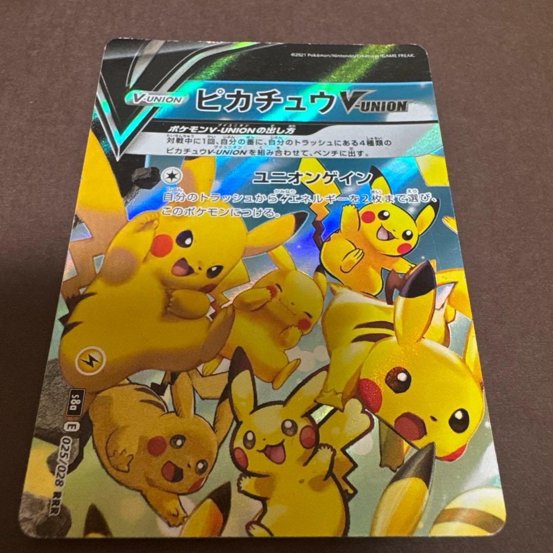 ピカチュウV-UNION RRR S8a 25th ANNIVERSARY C… - メルカリ
