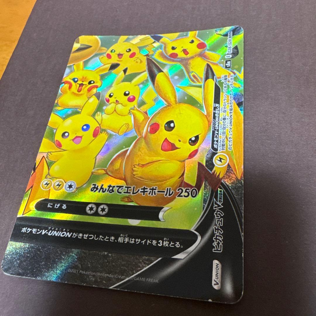ピカチュウV-UNION RRR S8a 25th ANNIVERSARY C… - メルカリ