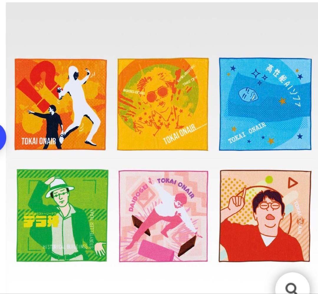 東海オンエア 一番くじ タオルセット - メルカリ