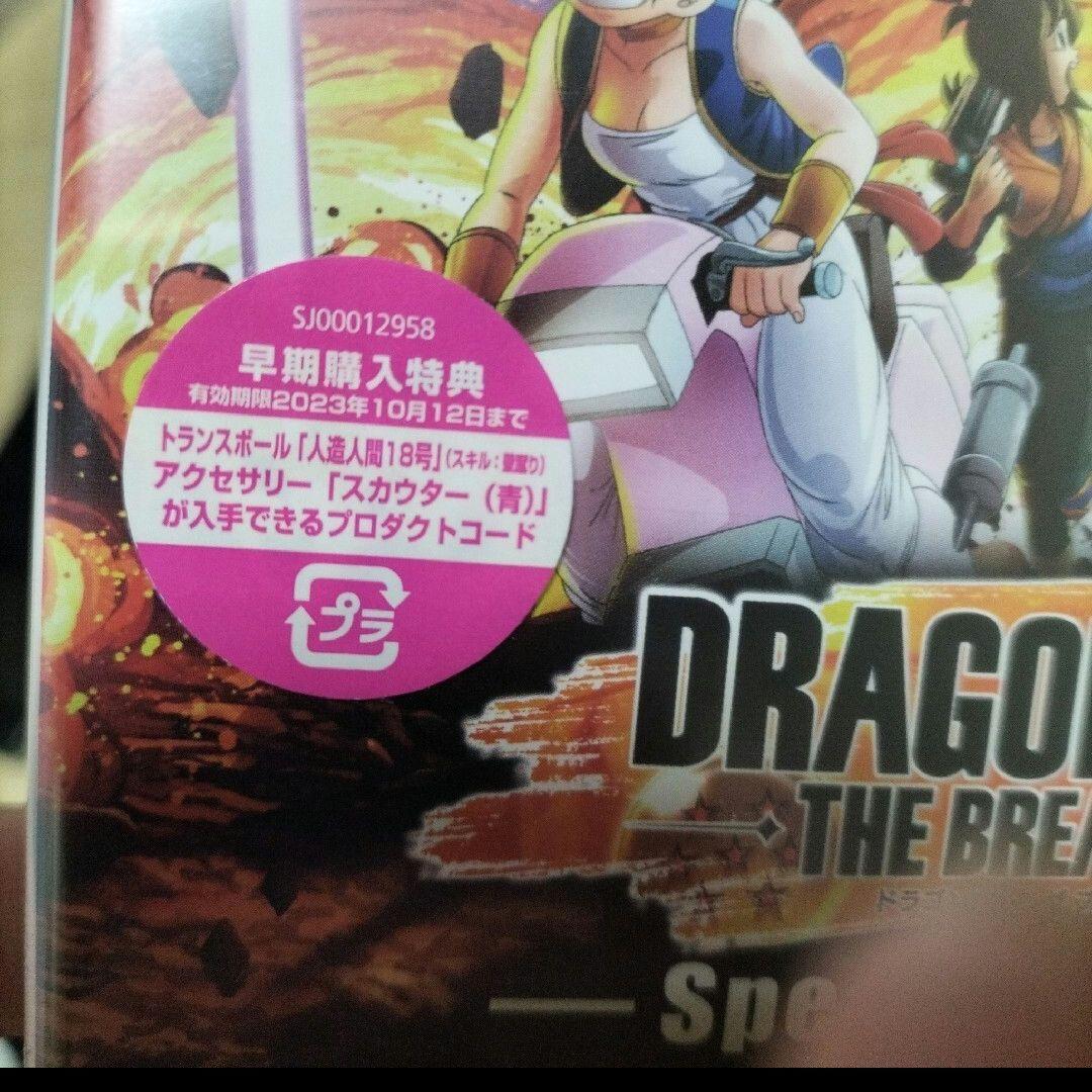 ps4ソフト 未開封 新品 未使用 ドラゴンボール - メルカリ