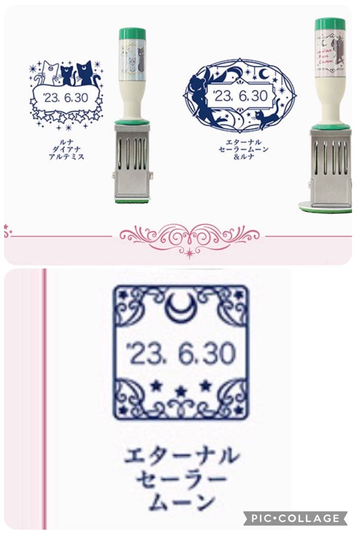 セーラームーン　日付印　3個セット