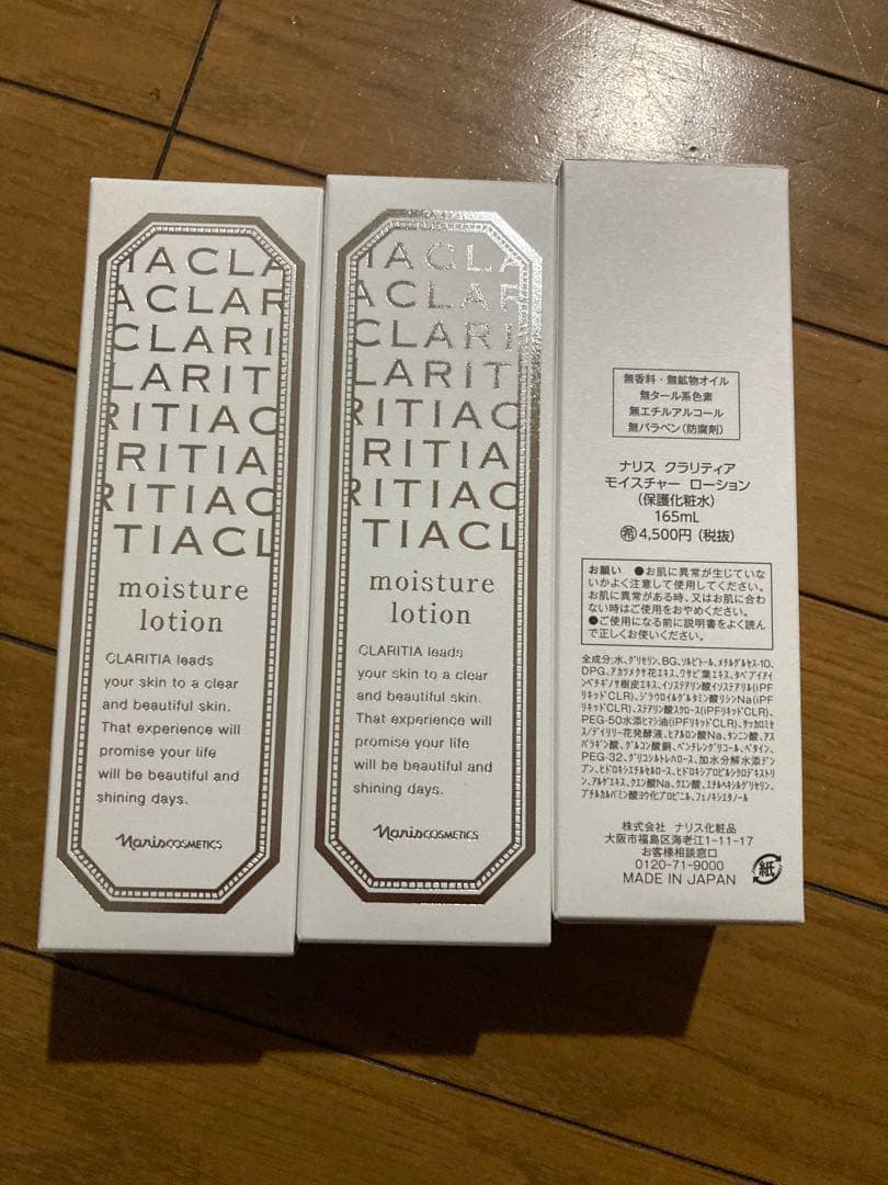 よしきち美白美容CLARITAローション3本、コンク3本、ミルク3本セット