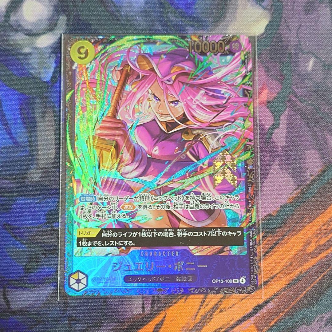 【追跡有】ボニー　フラッグシップバトル　プロモ　op13-108