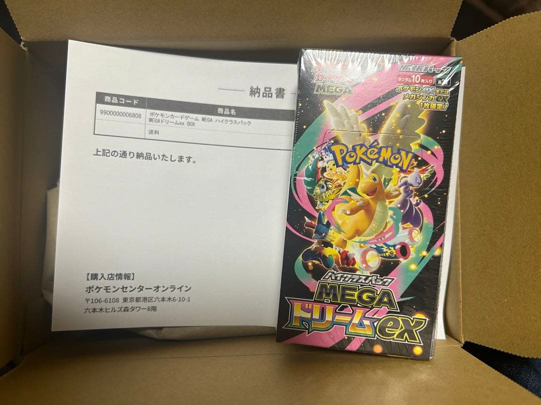 メガドリームex シュリンク付き　ポケセン産