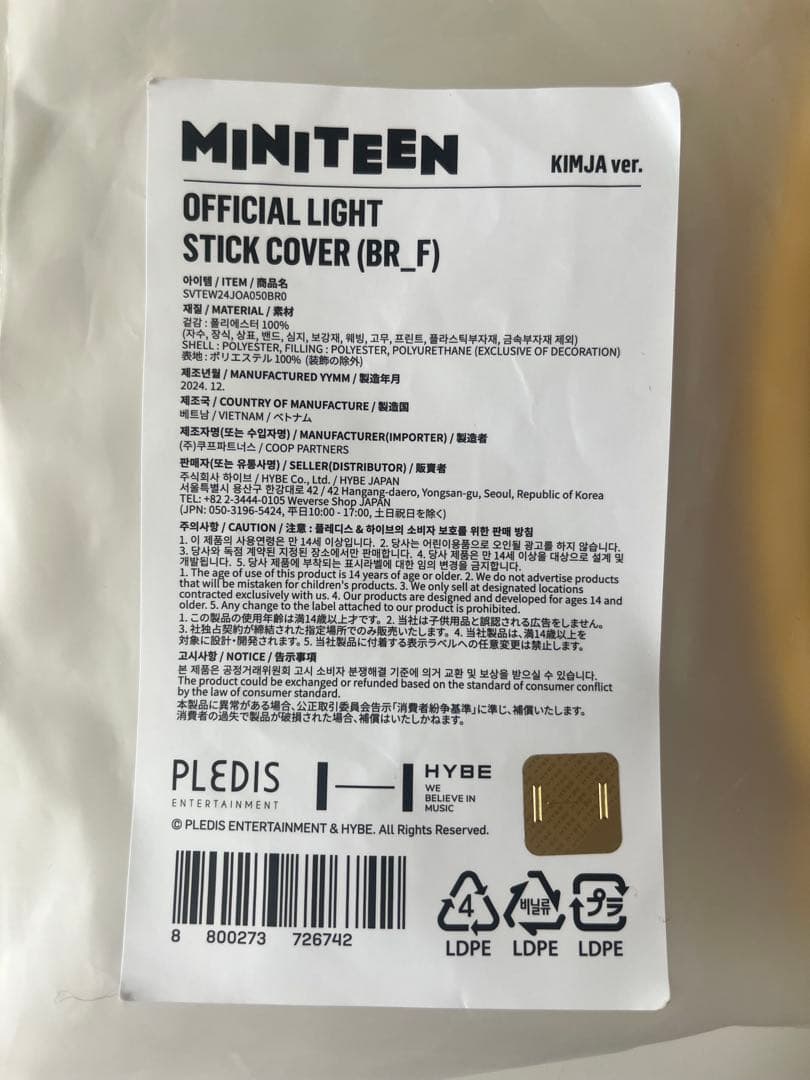 MINITEEN KIMJA キムジャ ペンラカバー ミンギュ - メルカリ