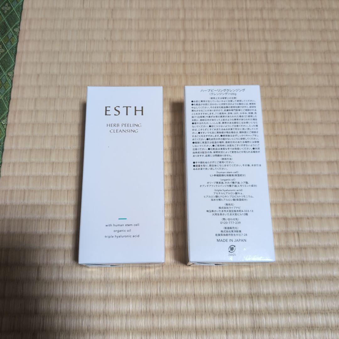ESTH ハーブピーリングクレンジング2個　ボタニカルセラムマスク1枚セット