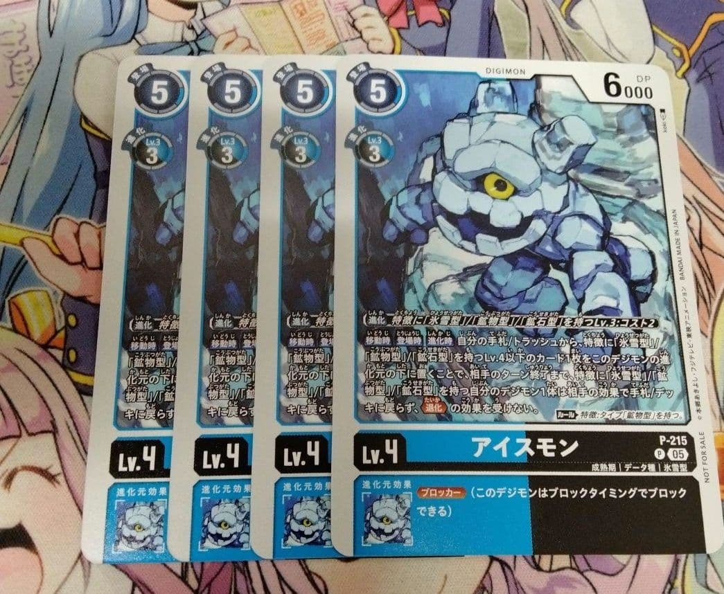デジモンカード アイスモン 4枚セット プロモ - メルカリ