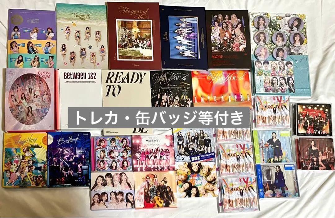 TWICE アルバム トレカ グッズ まとめ売り