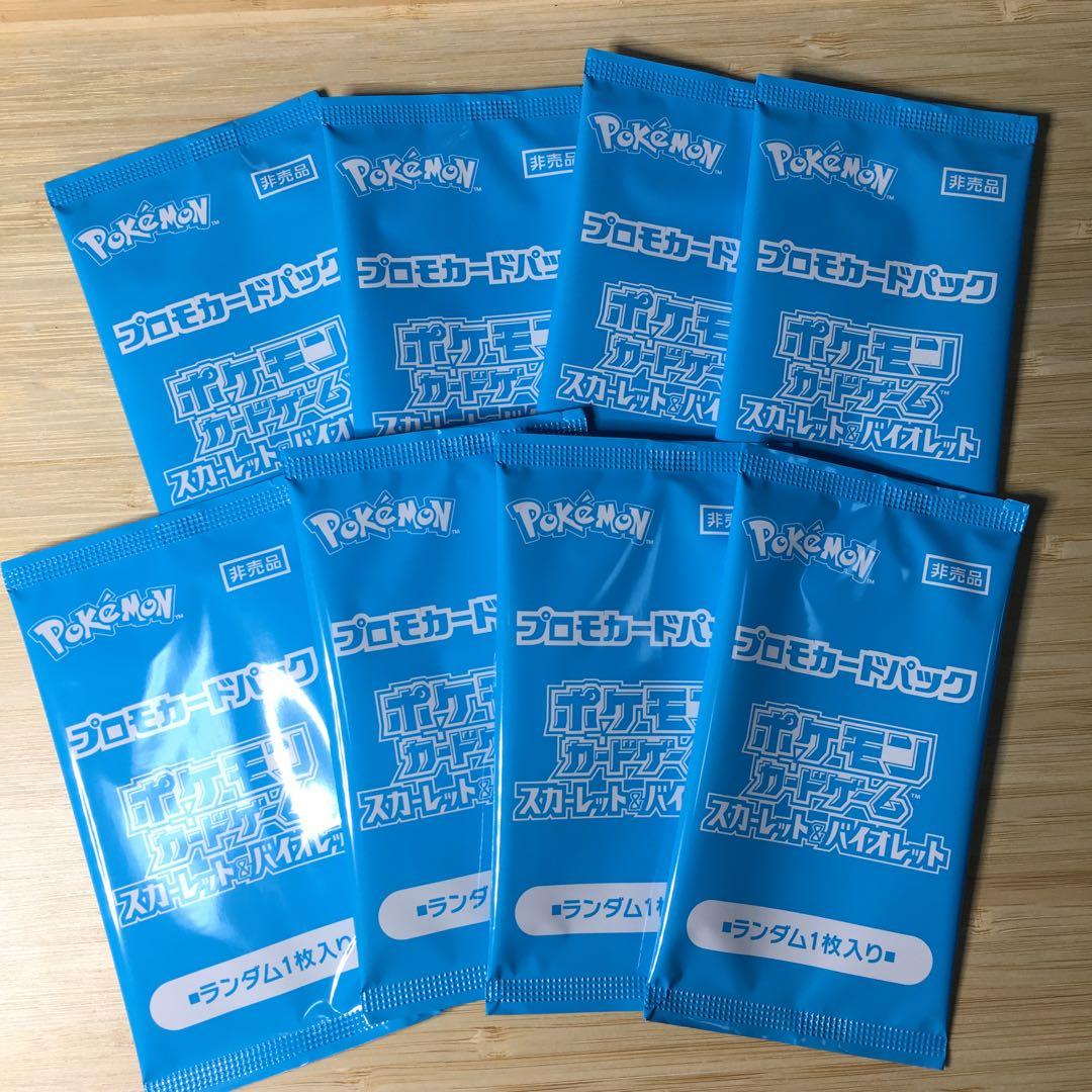 ポケカの夏がキタ！ プロモカード GETキャンペーン 8パック 未開封
