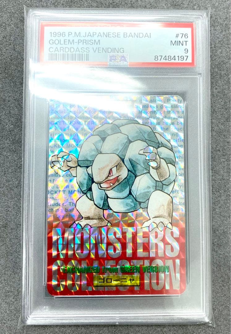 初版 1996年バンダイ ポケモンカードダス ゴローニャ076赤 PSA9