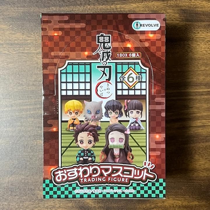 【新品未開封】鬼滅の刃 おすわりマスコット 全6種 リボルブ