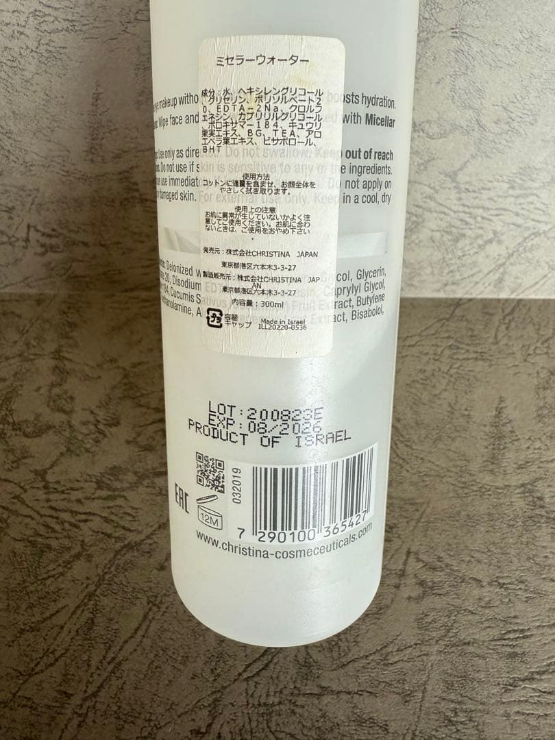 クリスティーナ イラストリアス・シャトーデボーテ・ミューズ他