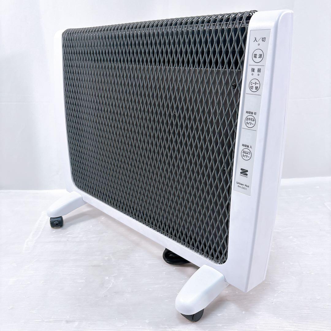 【極美品】ゼンケン アーバンホット RH-2201 ヒーター 遠赤外線暖房