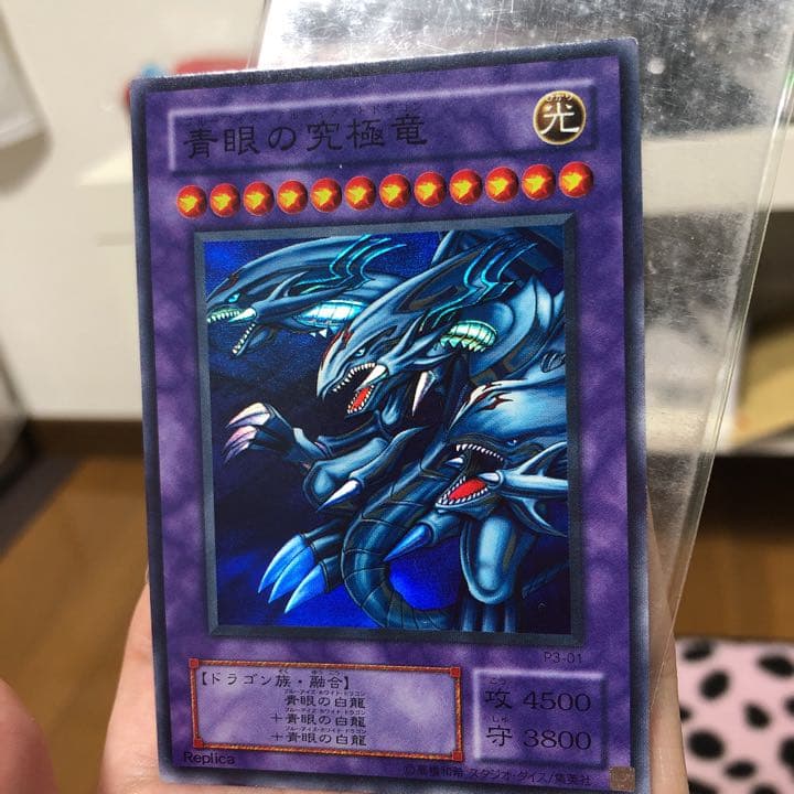 遊戯王 カード 青眼の究極竜 ブルーアイズアルティメットドラゴン
