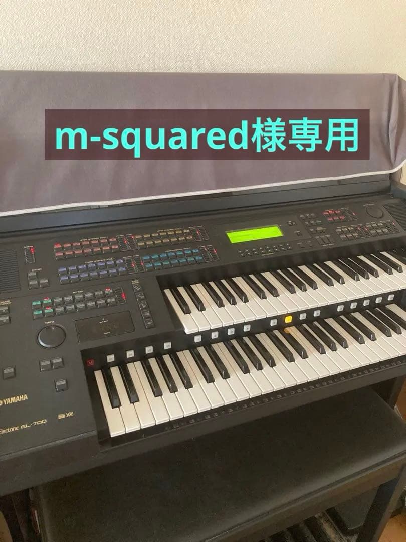 Yamaha EL-700 電子オルガン