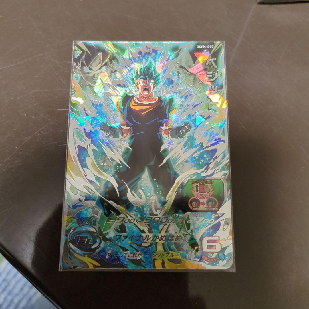 スーパードラゴンボールヒーローズ ベジット SECあーにゃぴーなっつが好き