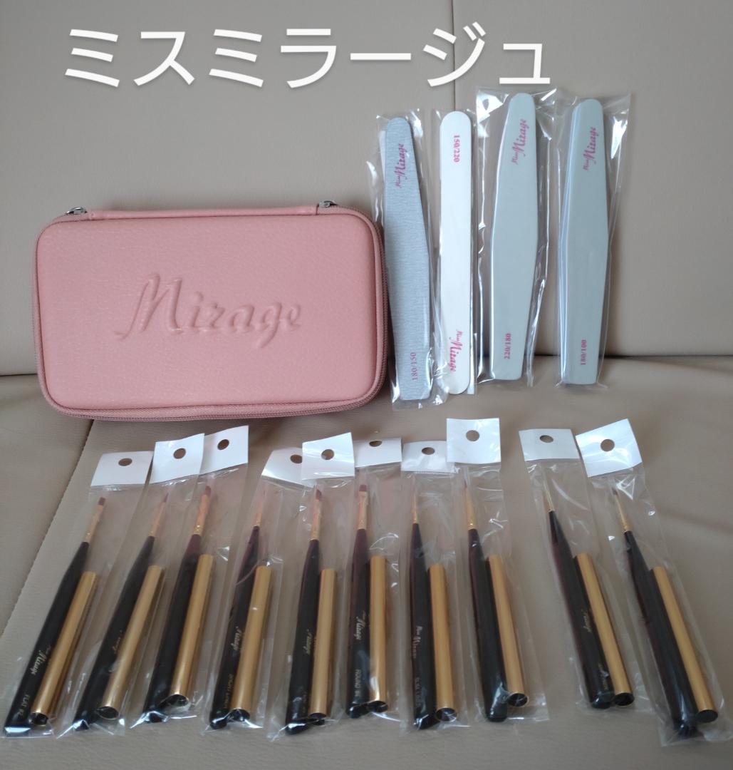 【新品】ミラージュ　ジェルネイルブラシ&ファイルセット　ケース付き