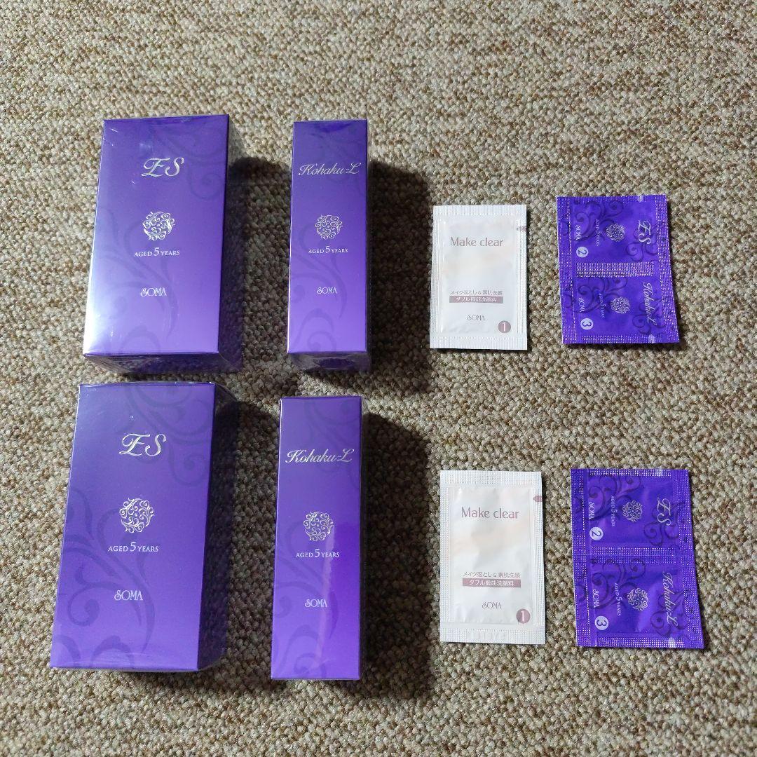 ソーマ化粧品　ソーマ琥珀LとソーマESのセットを2組纏めて　サンプル付き