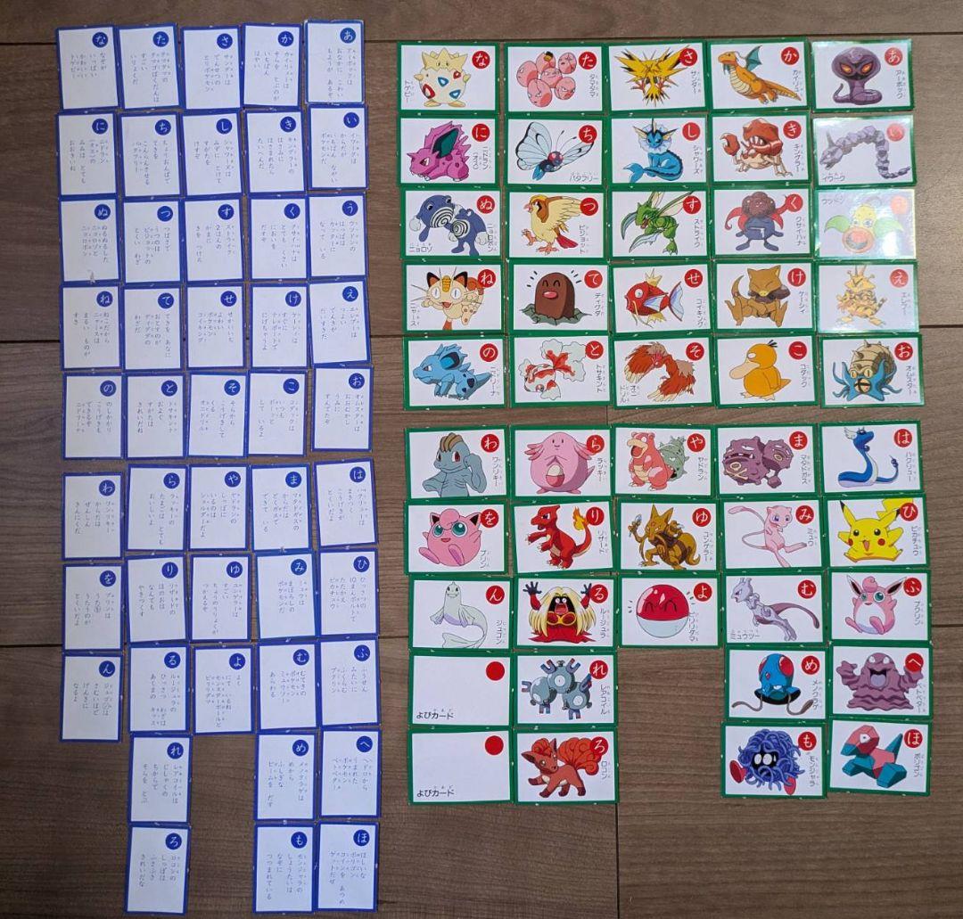 ポケモン あいうえおかるた②