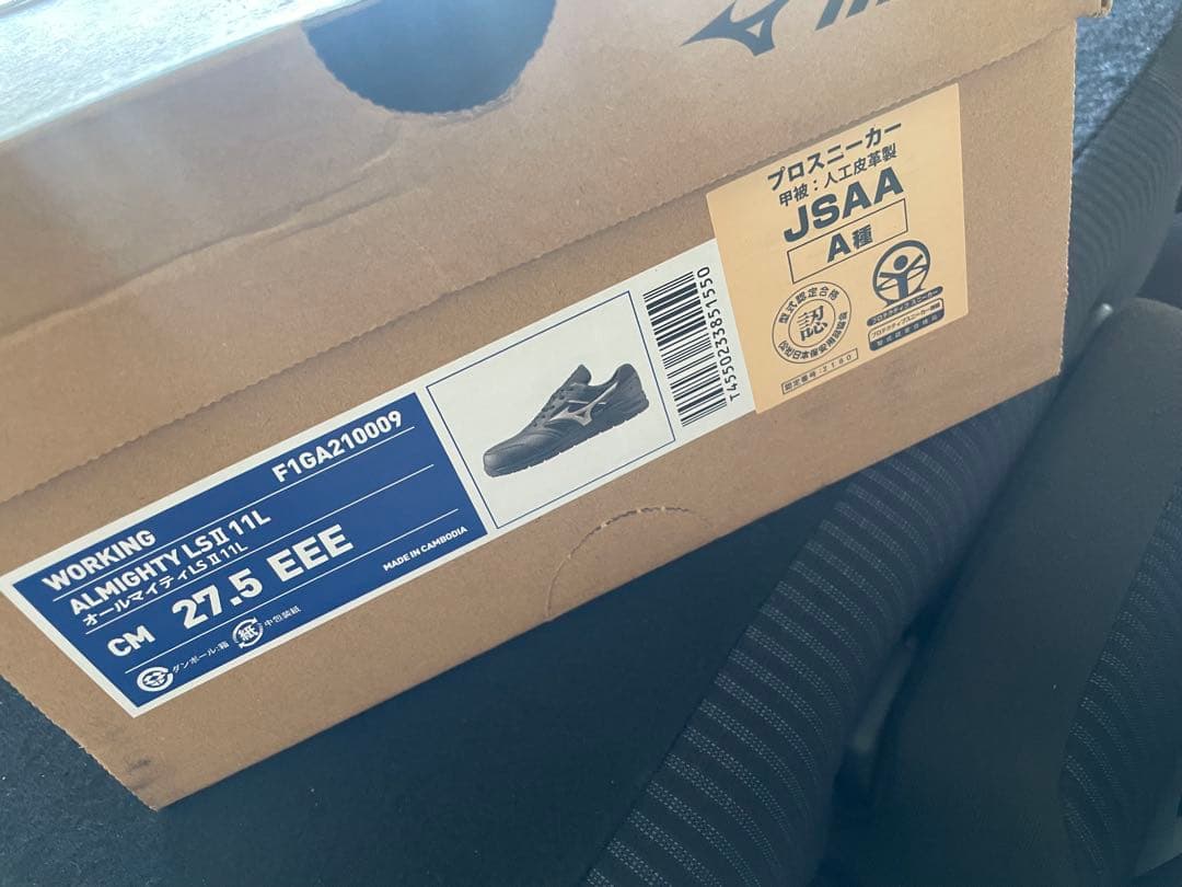 安全靴 Mizuno ALMIGHTY LS II 11L 27.5cm