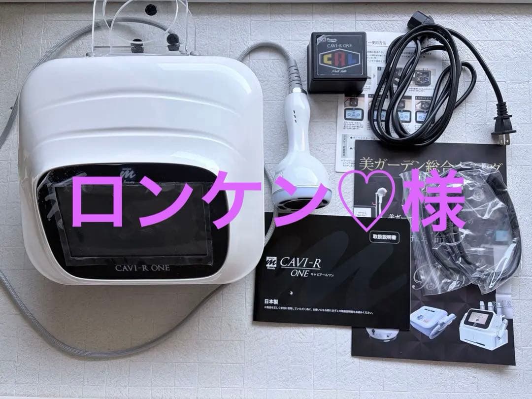 キャビテーション　日本製　CAVI-R ONE