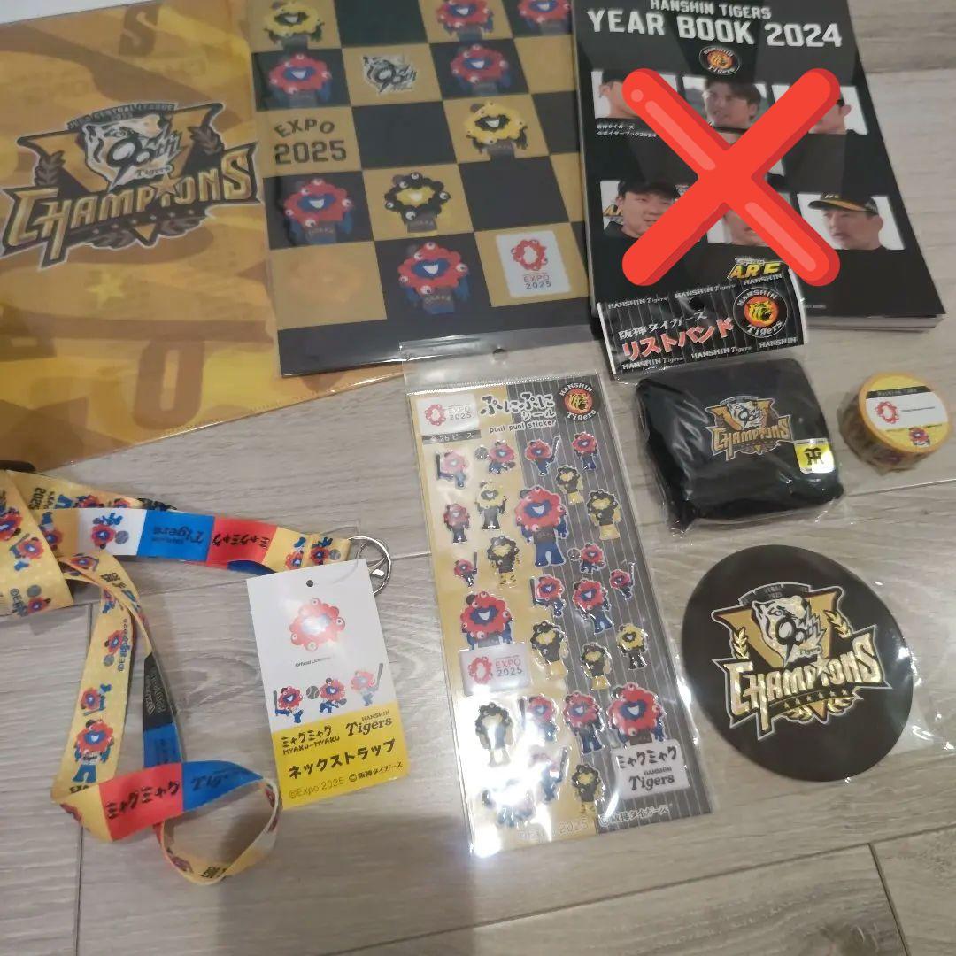 阪神タイガース グッズセット 優勝・ミャクミャク・2024イヤーブック