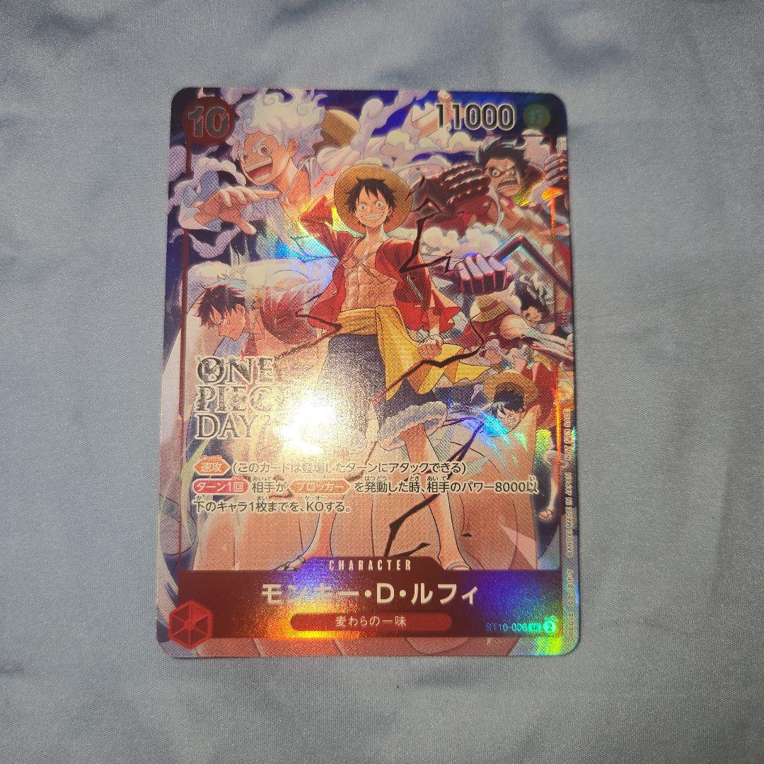 ワンピースカード　ルフィ　st10-006 ワンピースデイ24 プロモ