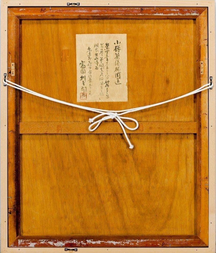 富田利吉郎「小樽築港 機関路」原画真作 個展出品作品 「蒸気機関車