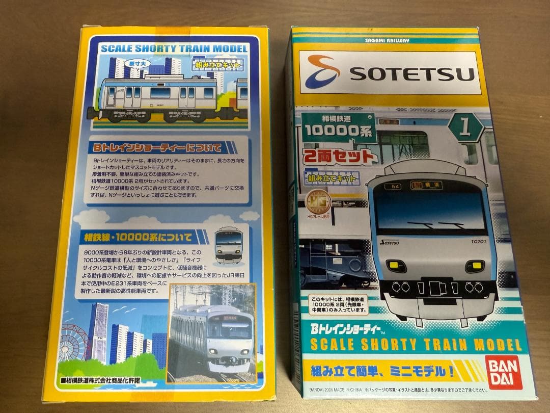 Bトレインショーティー相鉄10000系 2両セット　2箱