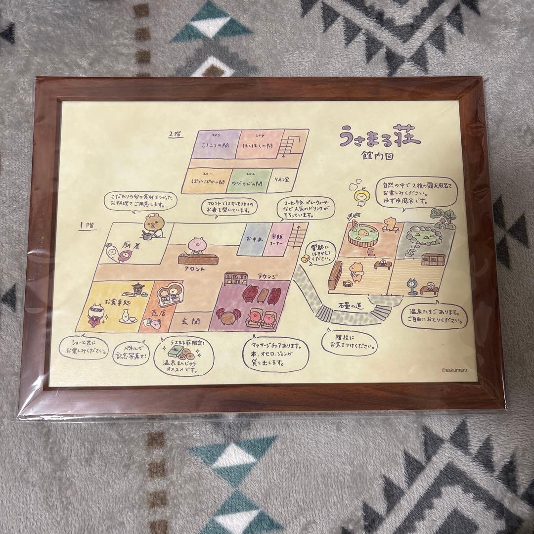 うさまるセット